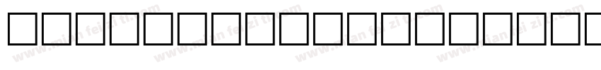 Virtuose Bold字体转换